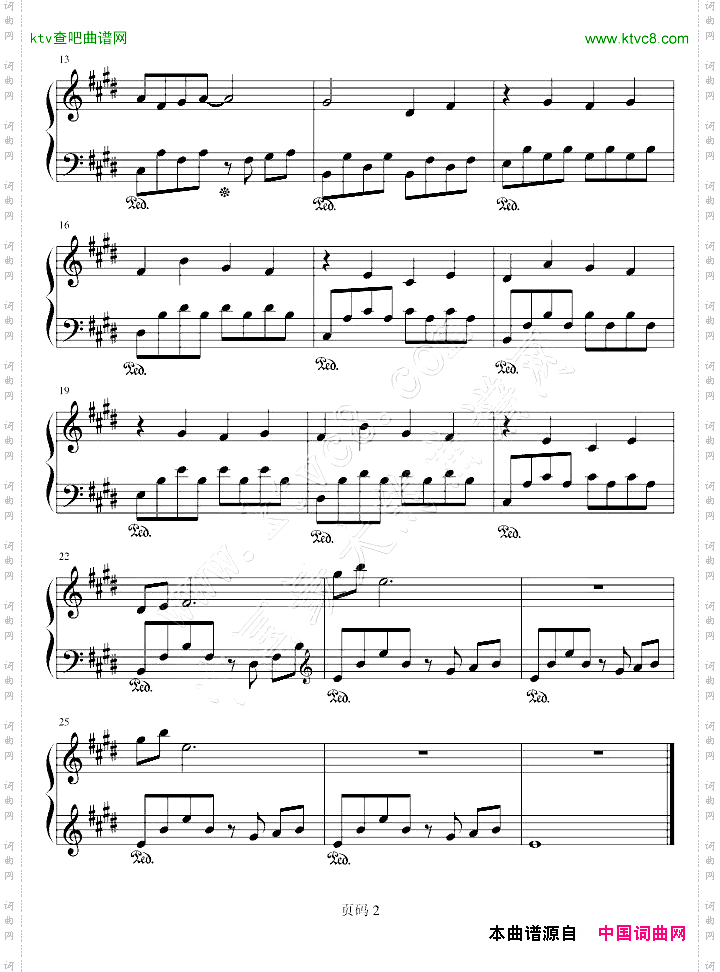 地狱少女2插曲