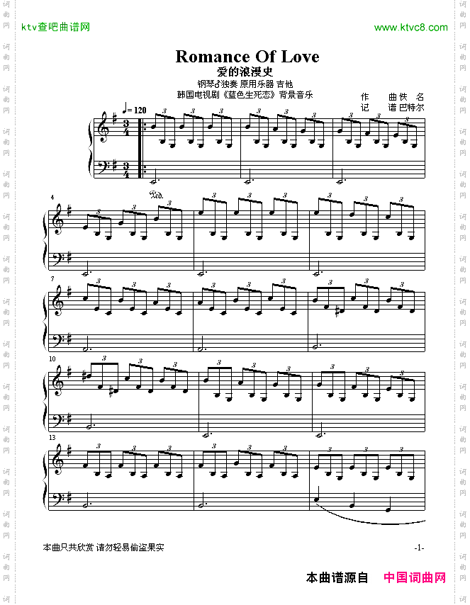 爱的罗曼史-《蓝色生死恋》背景音乐