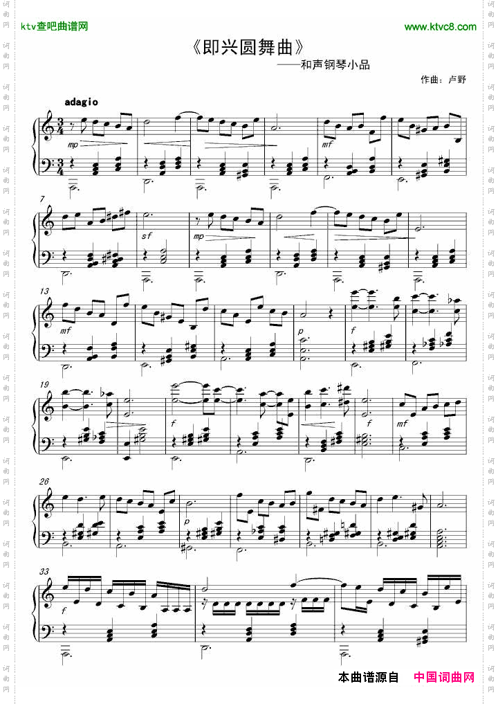 即兴圆舞曲