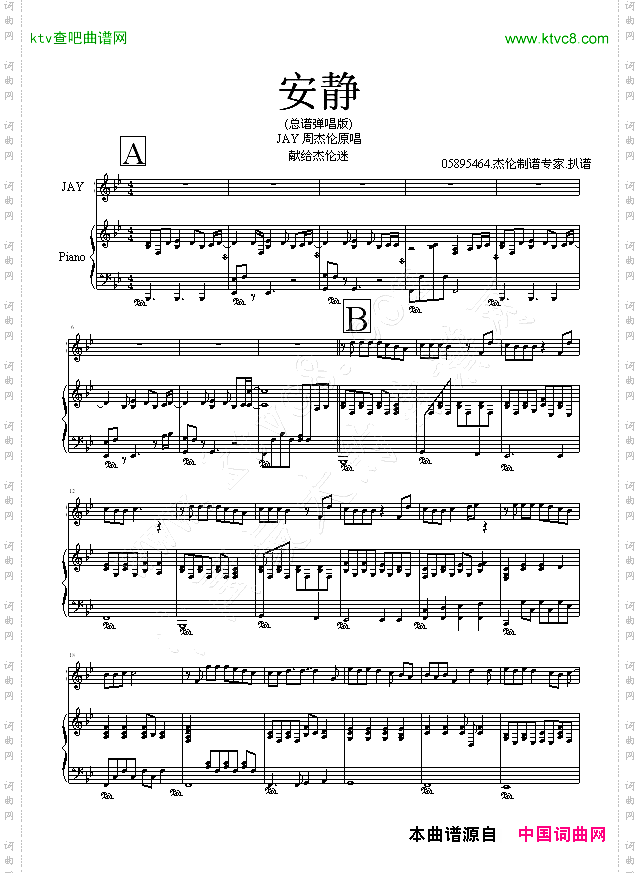 05895464版@安静