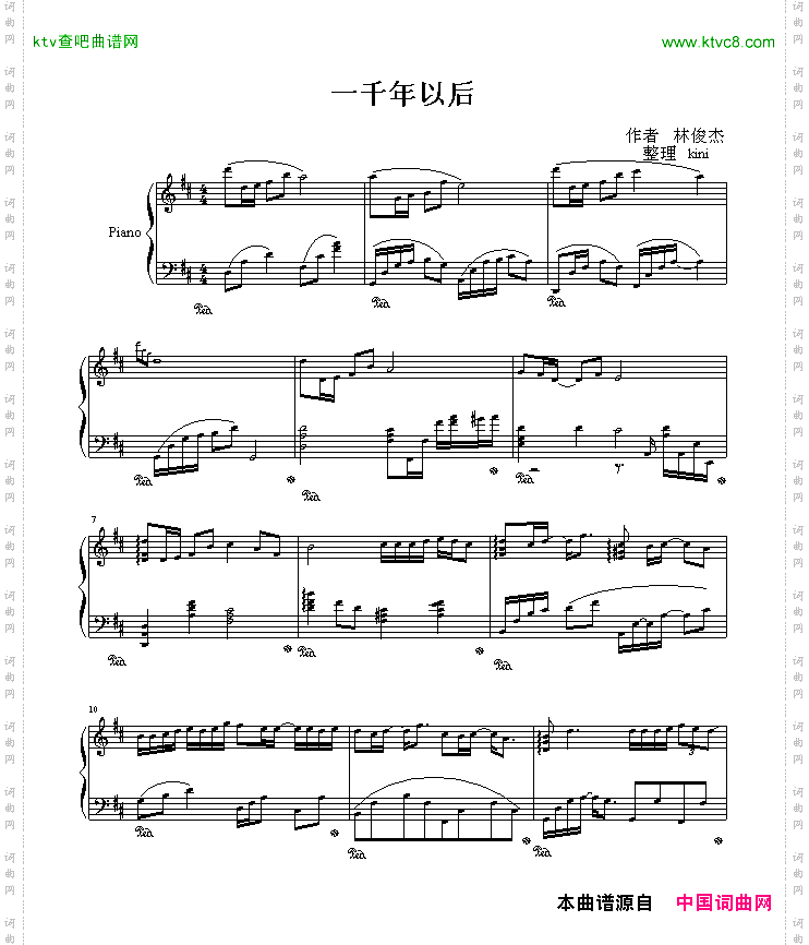 一千年以后