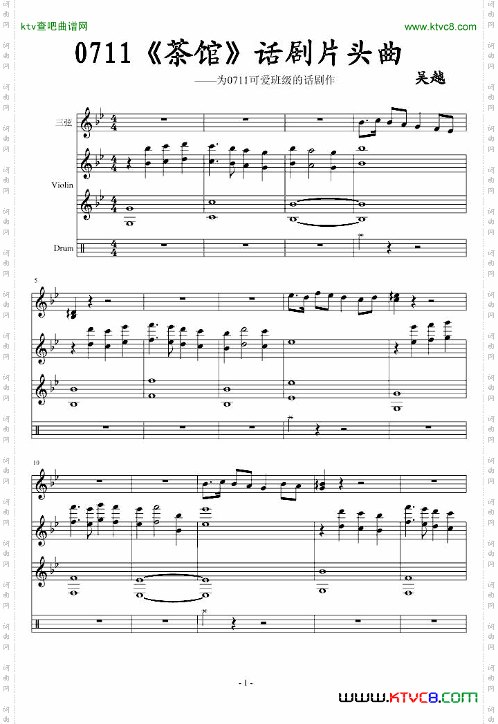 0711《茶馆》话剧片头曲