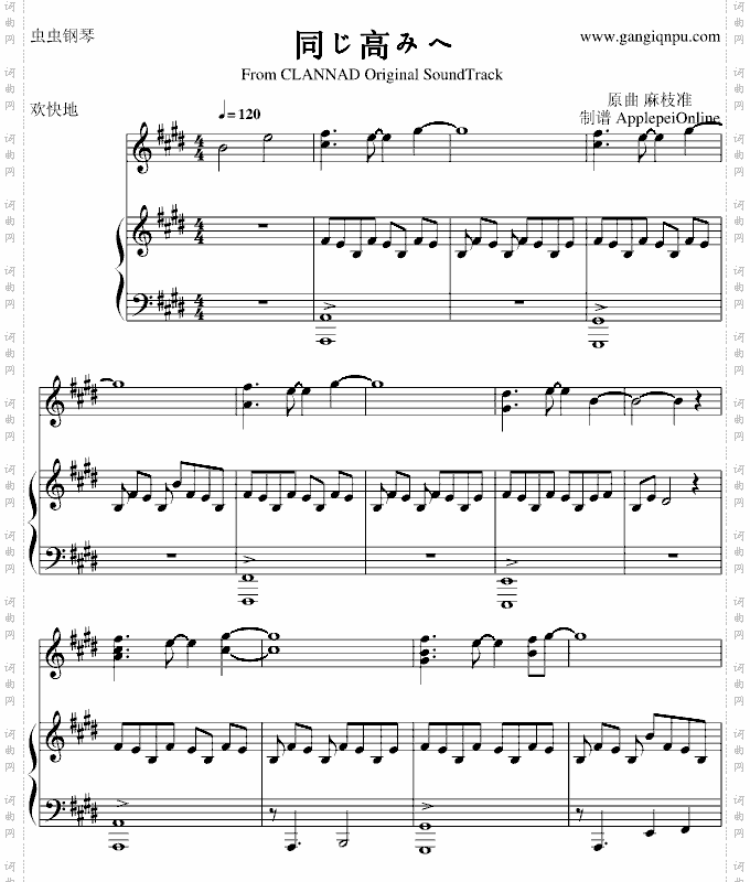 同じ高みへ按原声制作