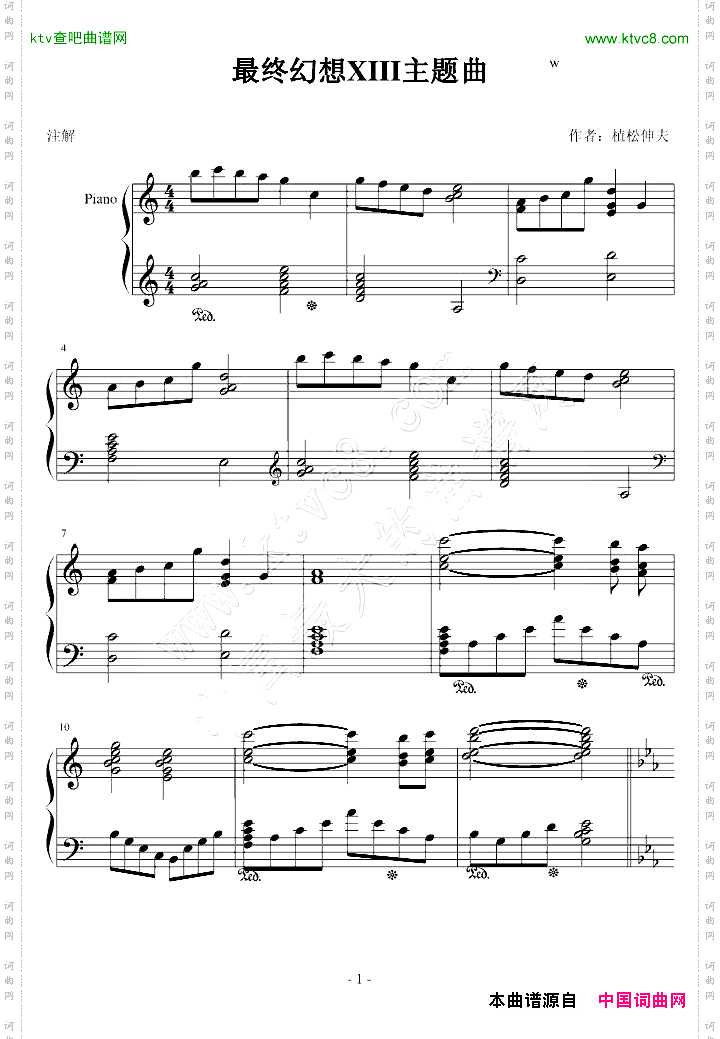 最终幻想XIII主题曲