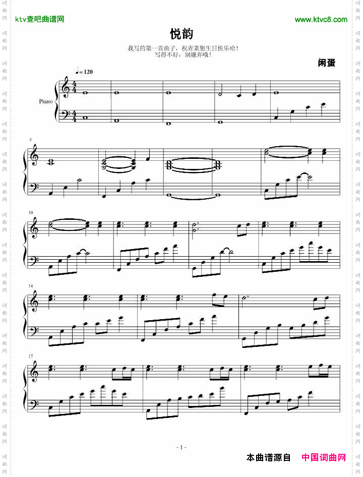 悦韵