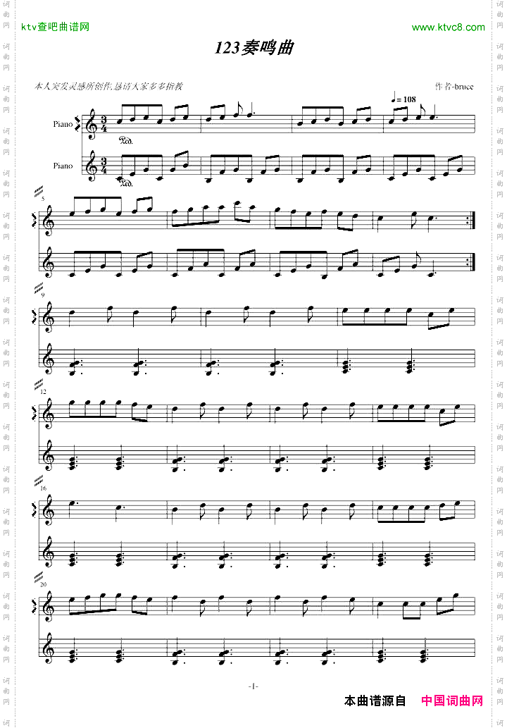 123奏鸣曲