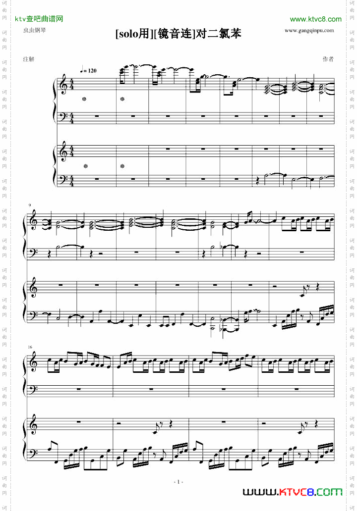 【V家镜音连】对二氯苯还原度好转