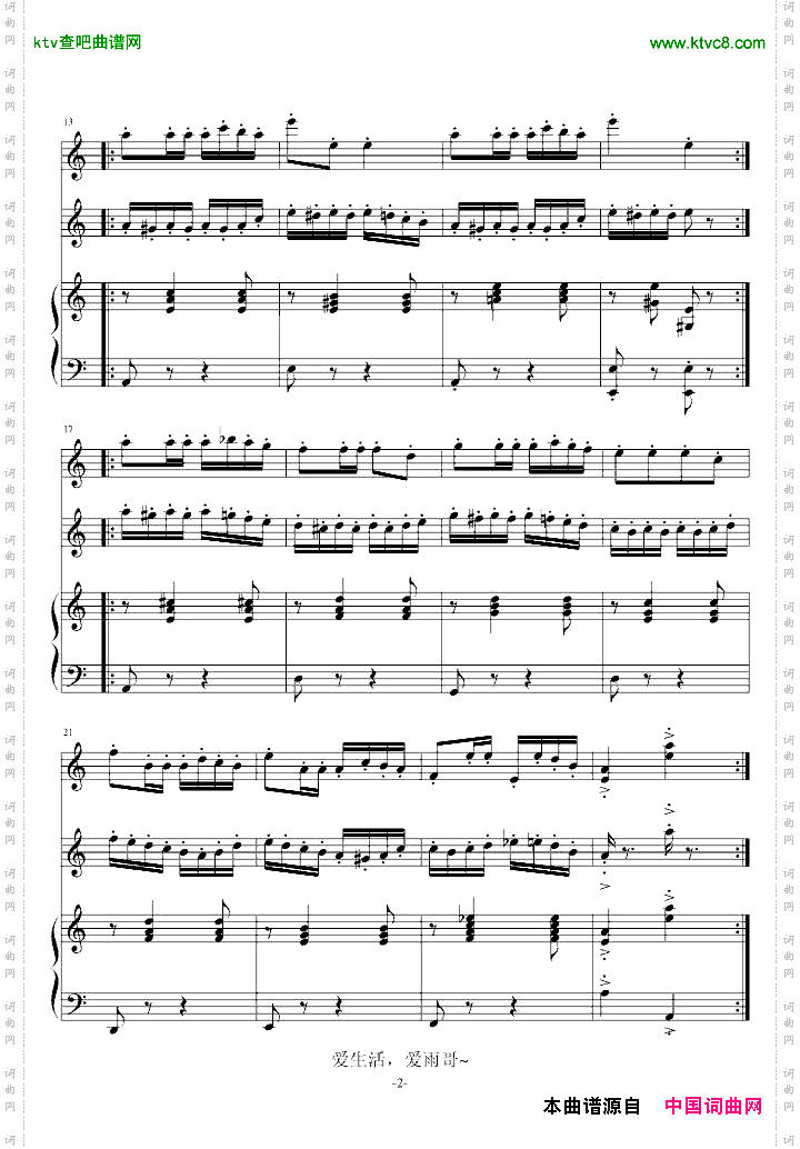 帕格尼尼随想曲24