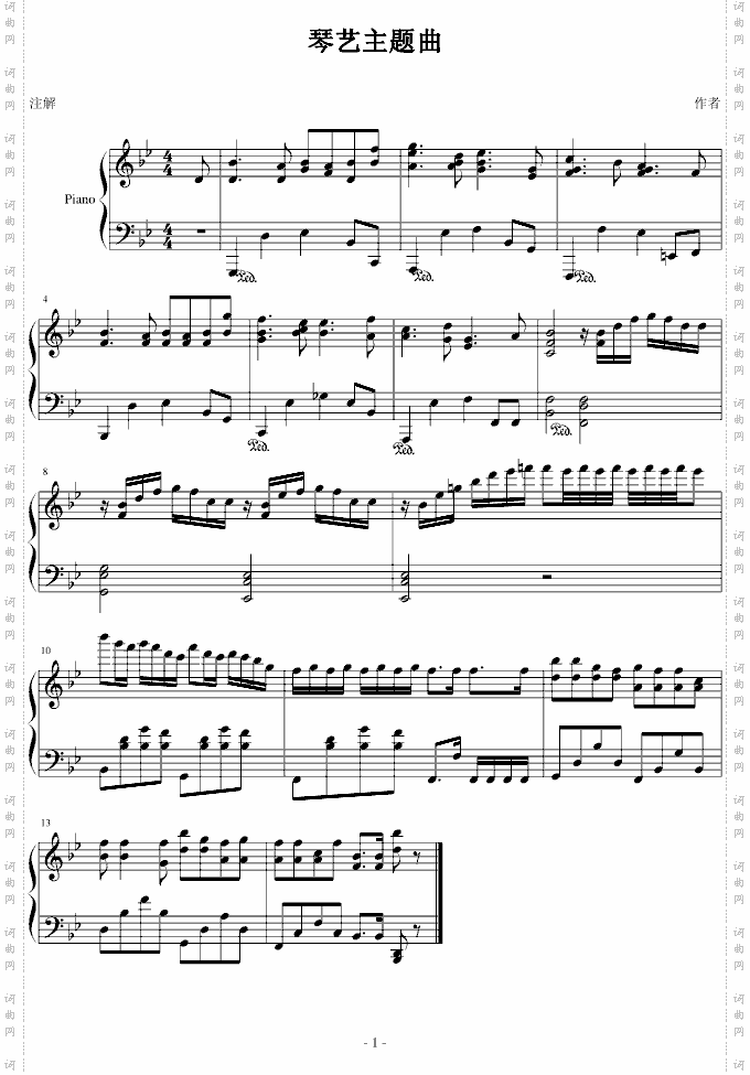 琴艺主题曲