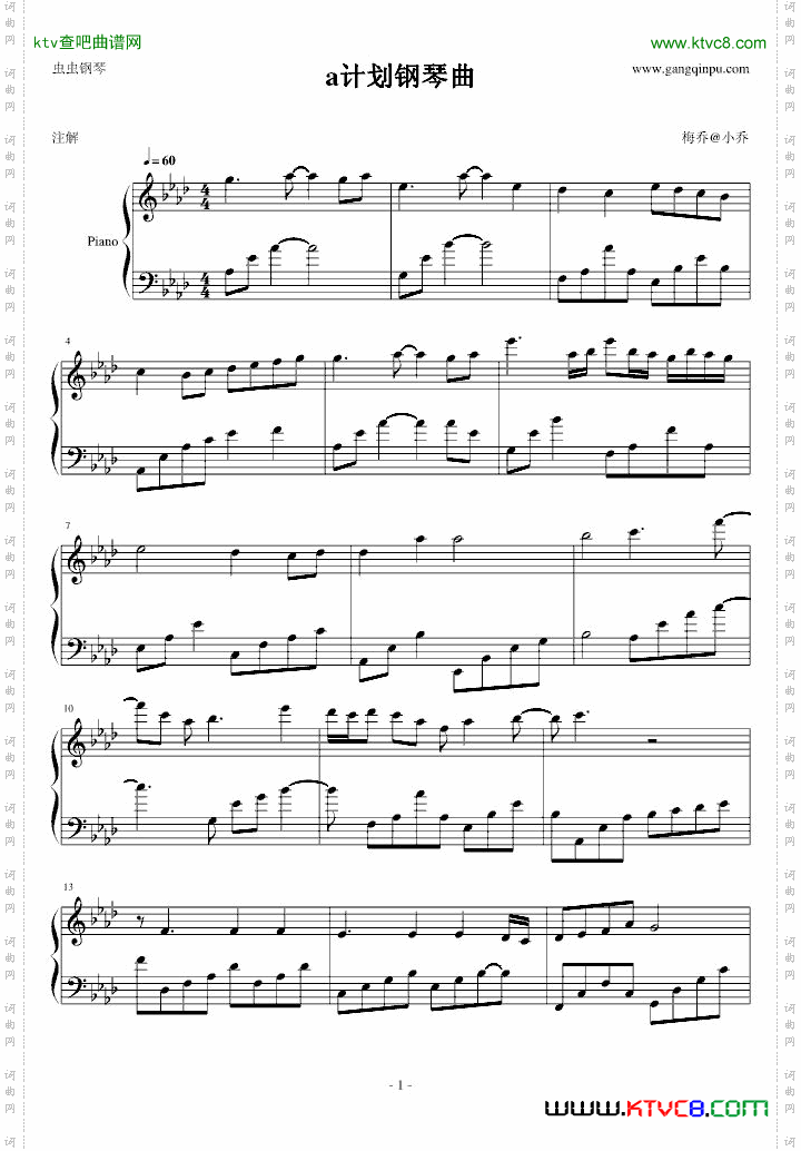 A计划钢琴曲