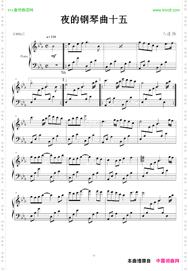 夜的钢琴曲十五
