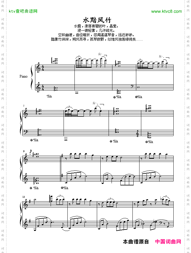 水黯风竹