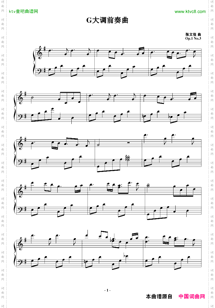 G大调前奏曲