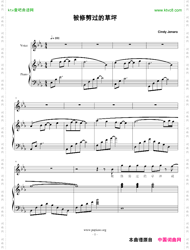 原创作曲被修剪过的草坪