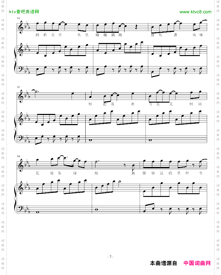 原创作曲被修剪过的草坪