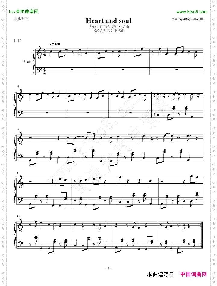 《咖啡王子1号店》《超人归来》插曲—Heartandsoul