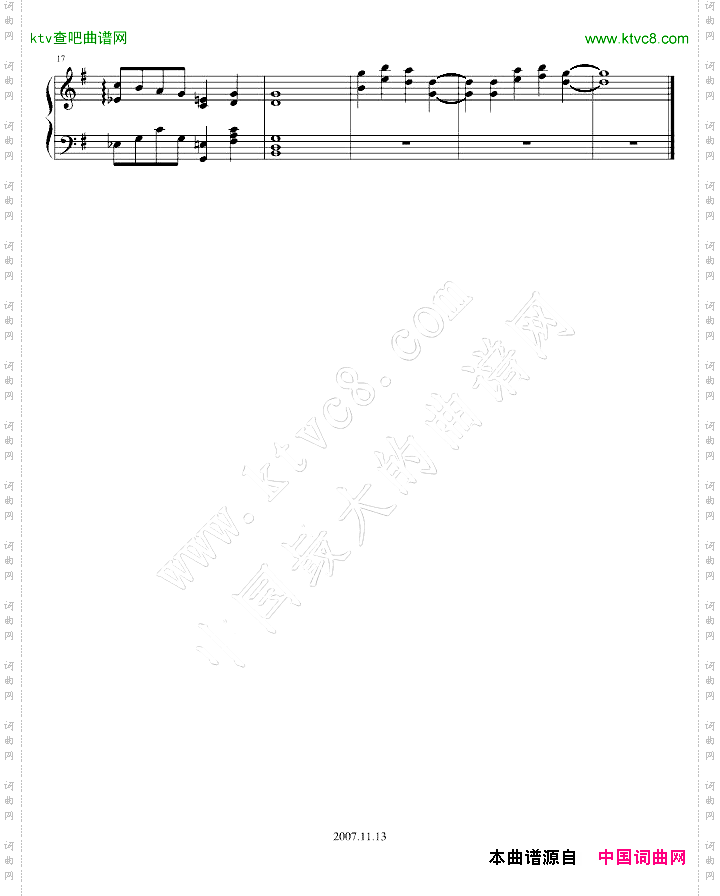 不能说的秘密小插曲