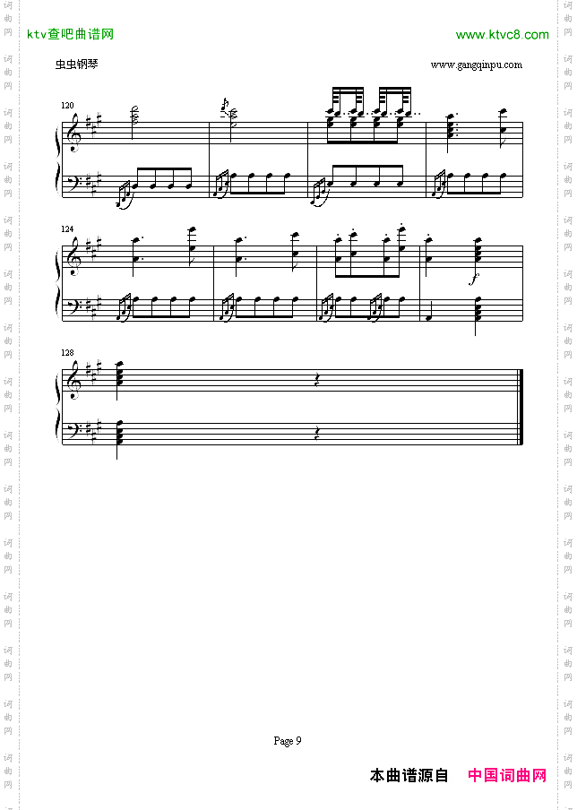 土耳其进行曲