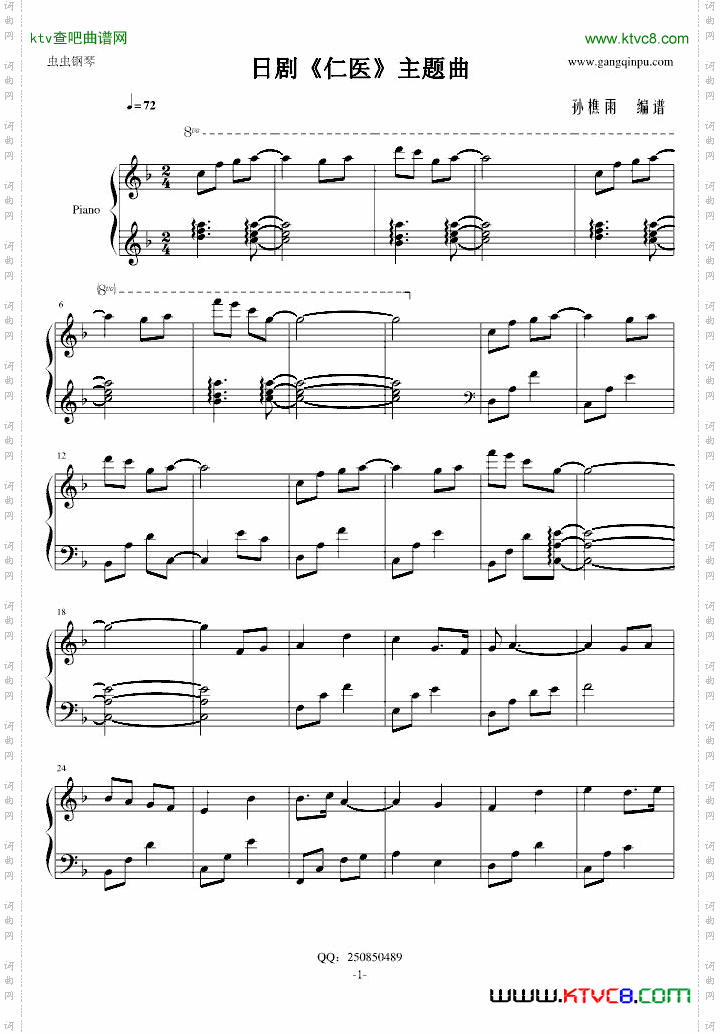 《仁医》主题曲