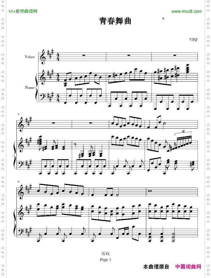 青春舞曲编改版