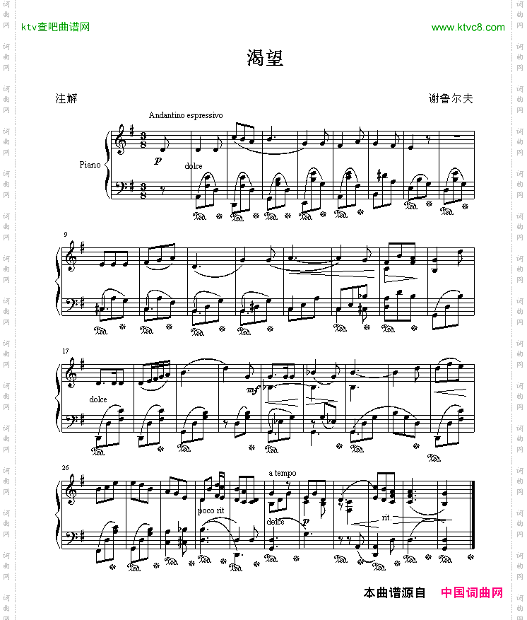 渴望