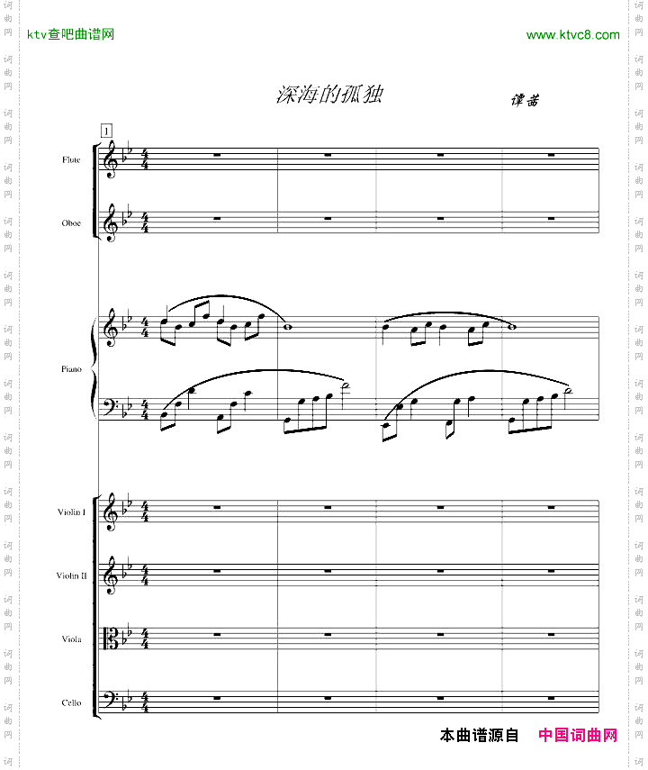 深海的孤独