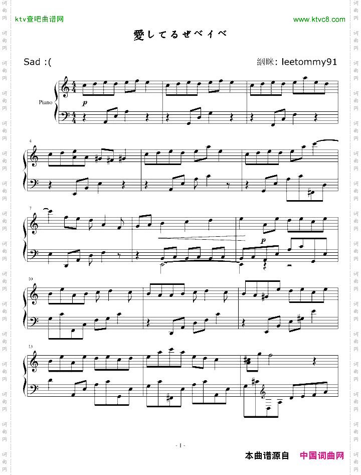 我爱你宝贝愛してるぜベイベ★★-原聲音樂