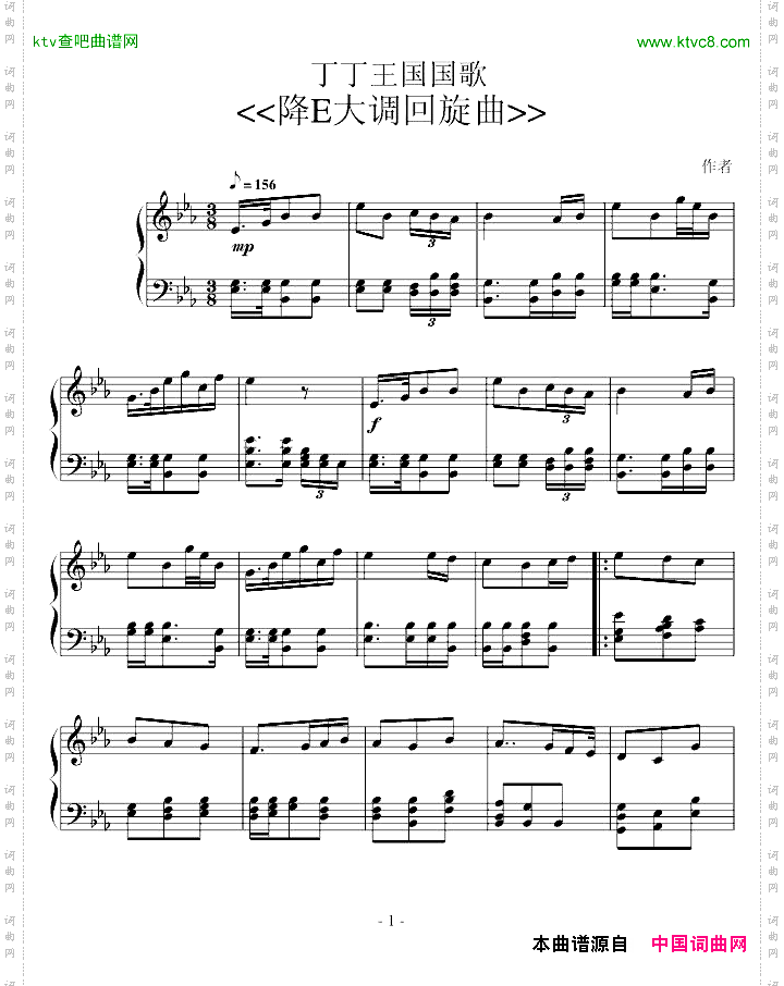 丁丁王国国歌