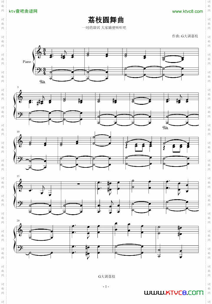 荔枝圆舞曲
