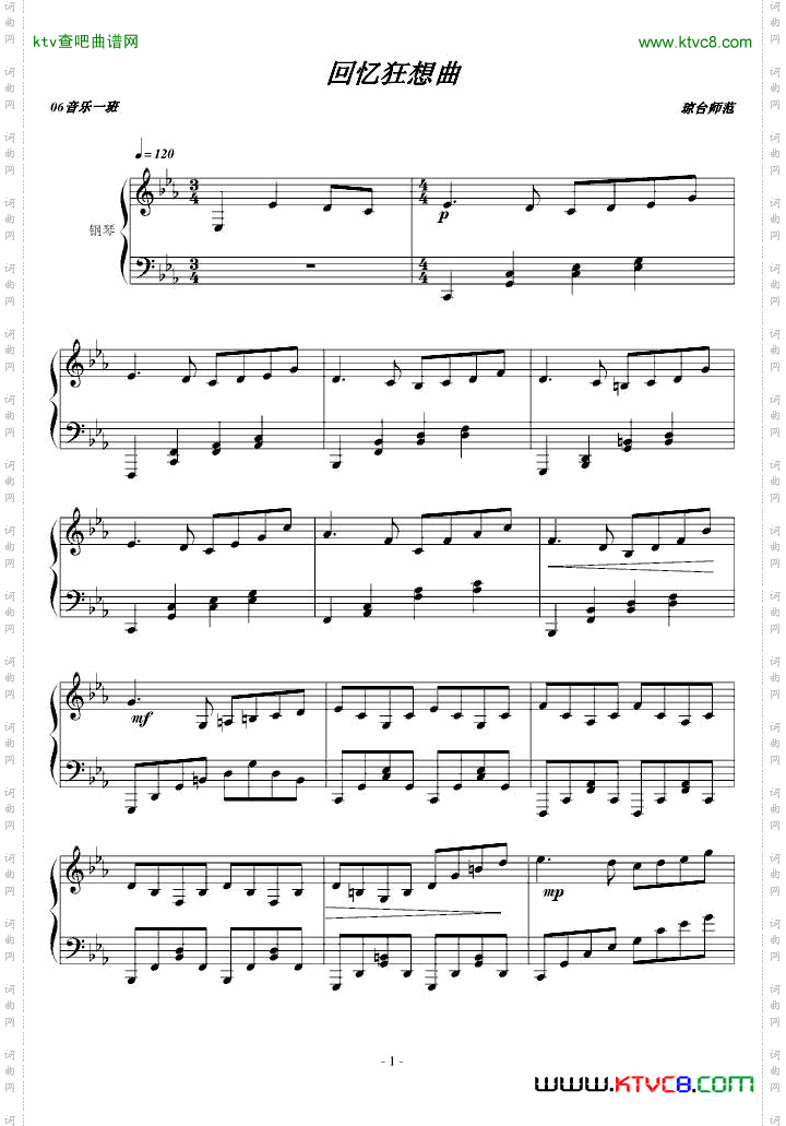 回忆幻想曲