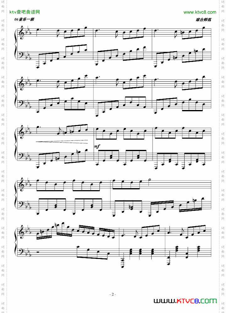 回忆幻想曲