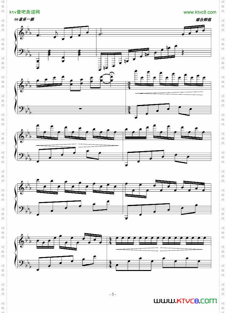 回忆幻想曲