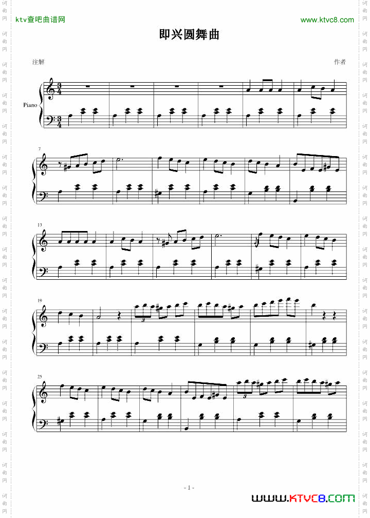 即兴圆舞曲