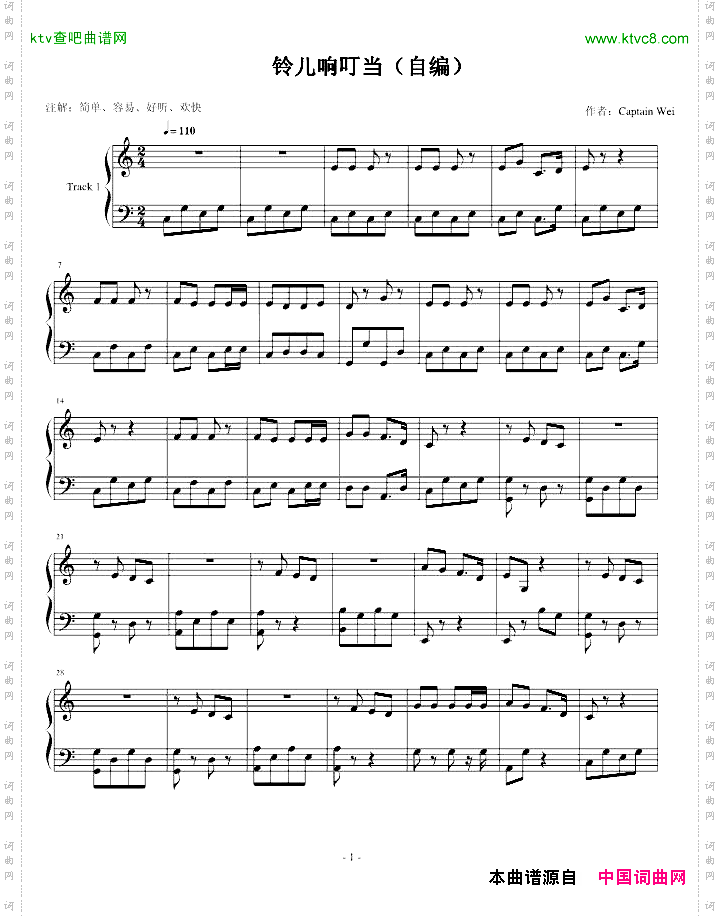 圣诞歌曲—铃儿响叮当