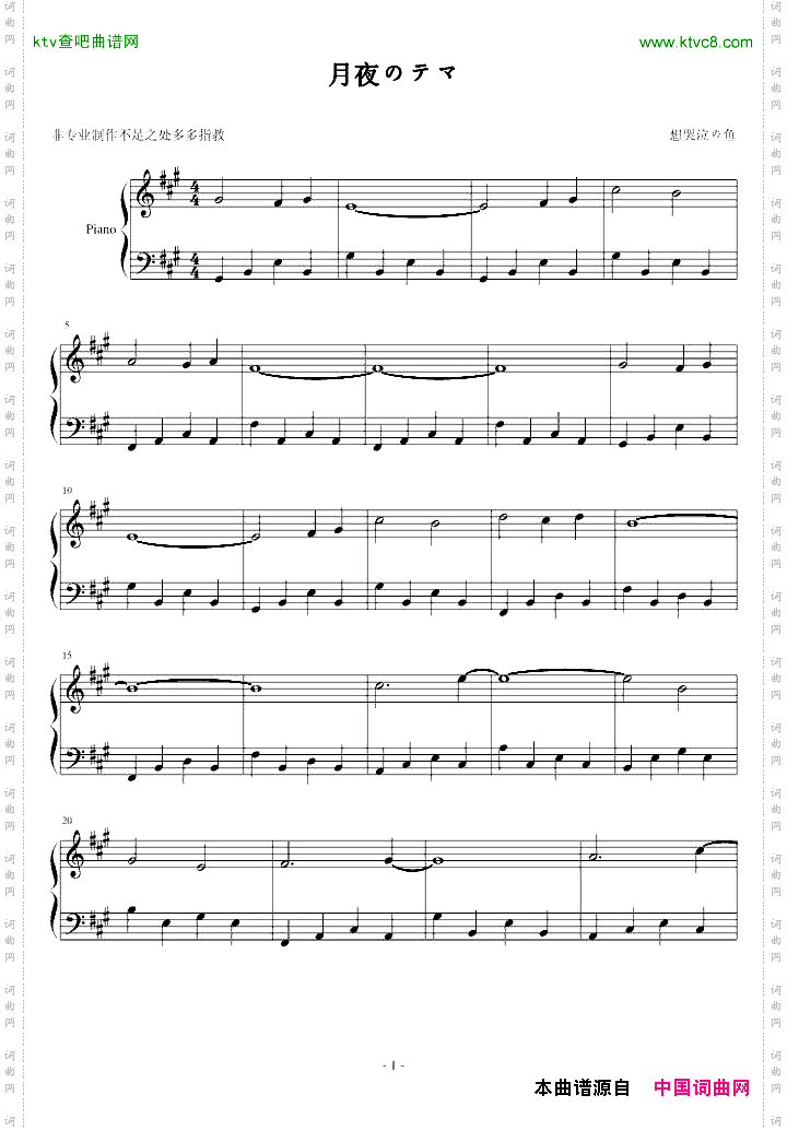 柯南的一小段插曲月夜のテマ瞎编版