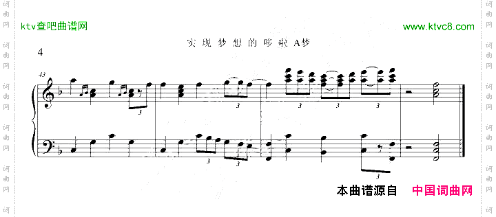 实现梦想的哆啦A梦