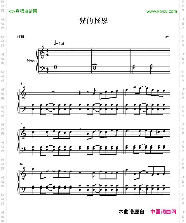 猫的报恩