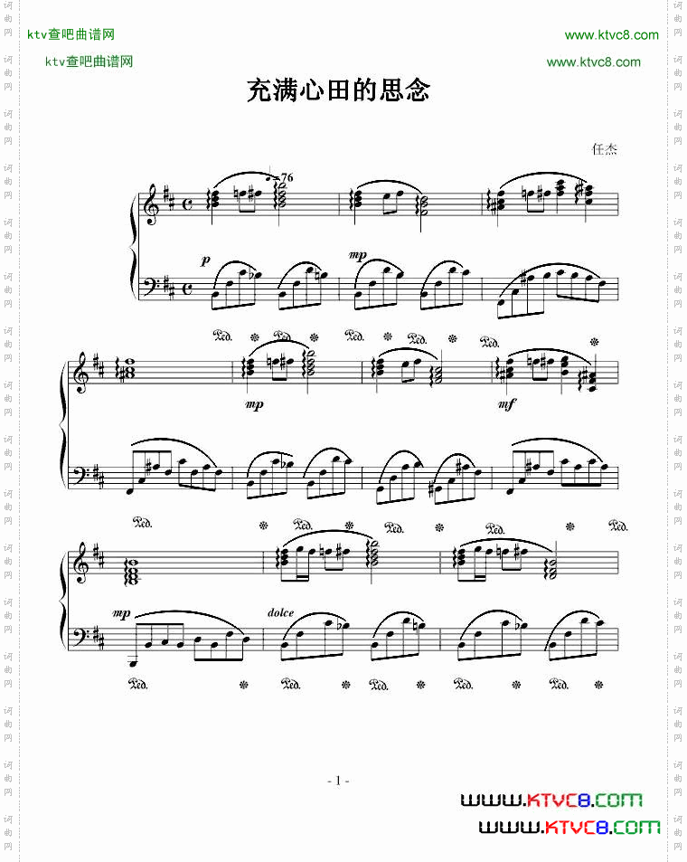 充满心田的思念