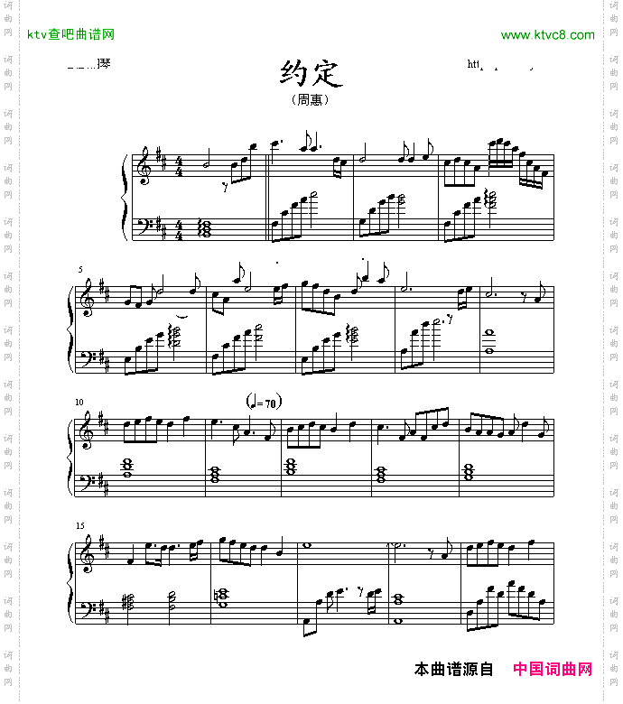 约定