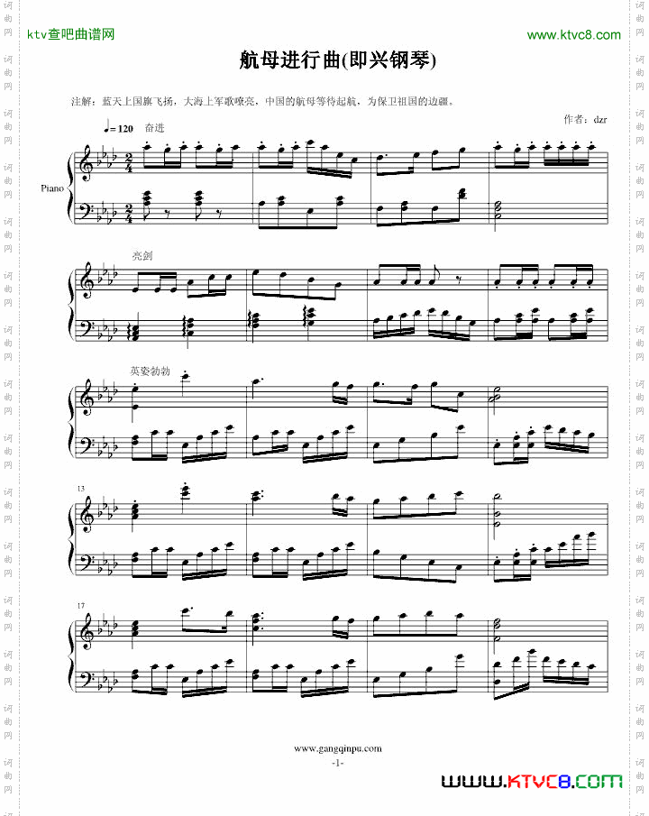 航母进行曲即兴钢琴