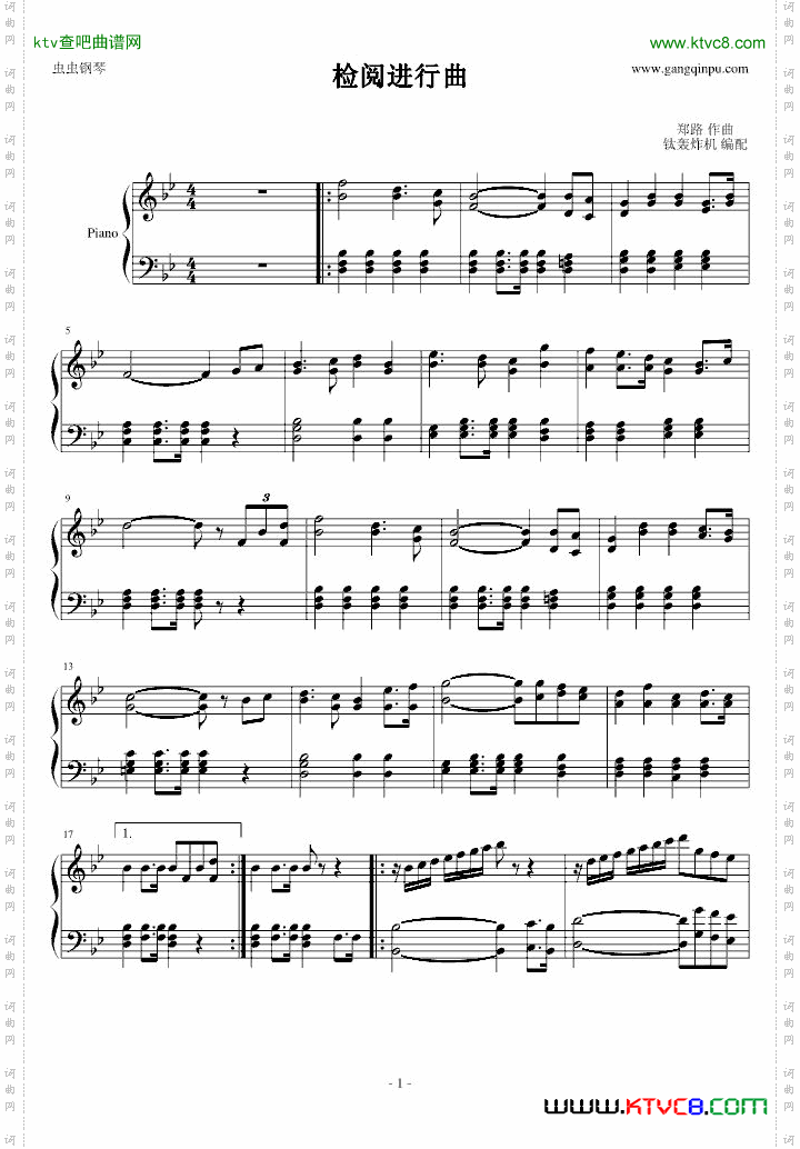 检阅进行曲