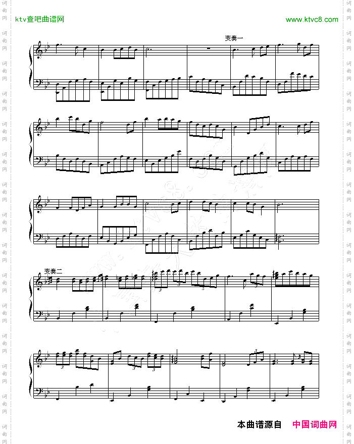 变奏曲
