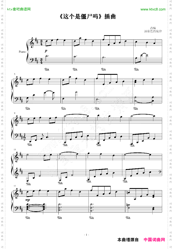 《这个是僵尸吗》插曲