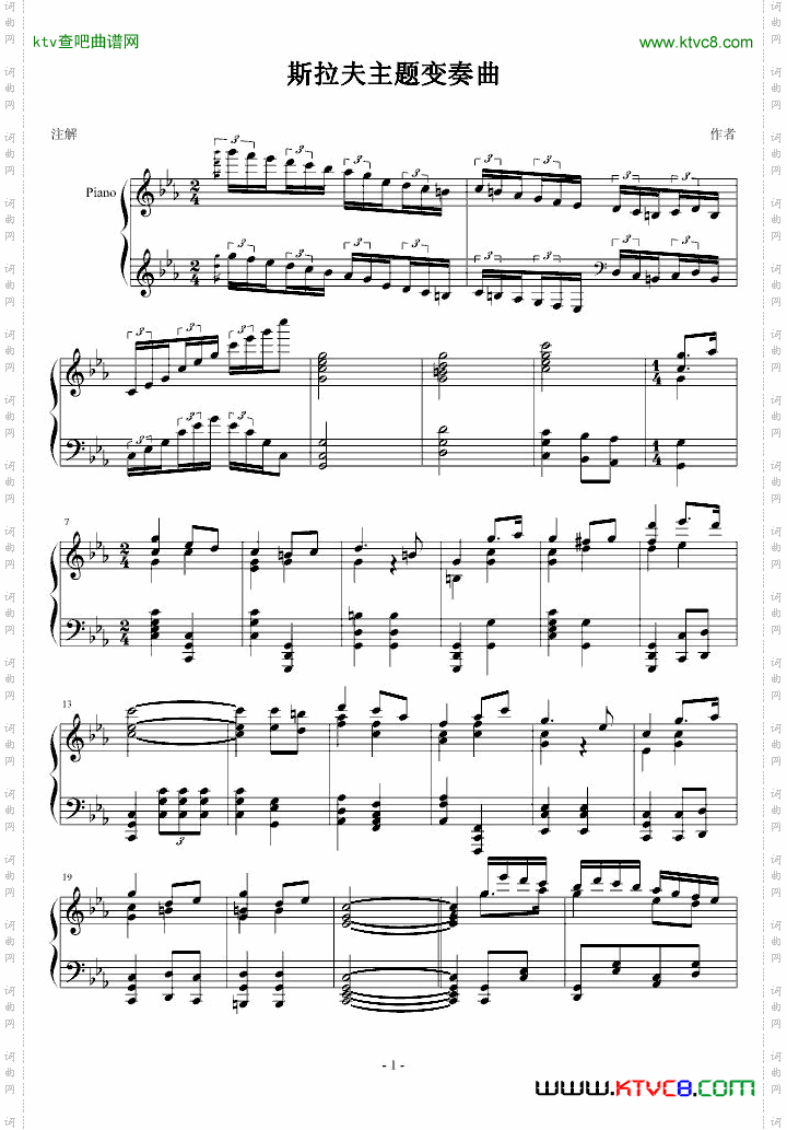 C小调斯拉夫主题变奏曲