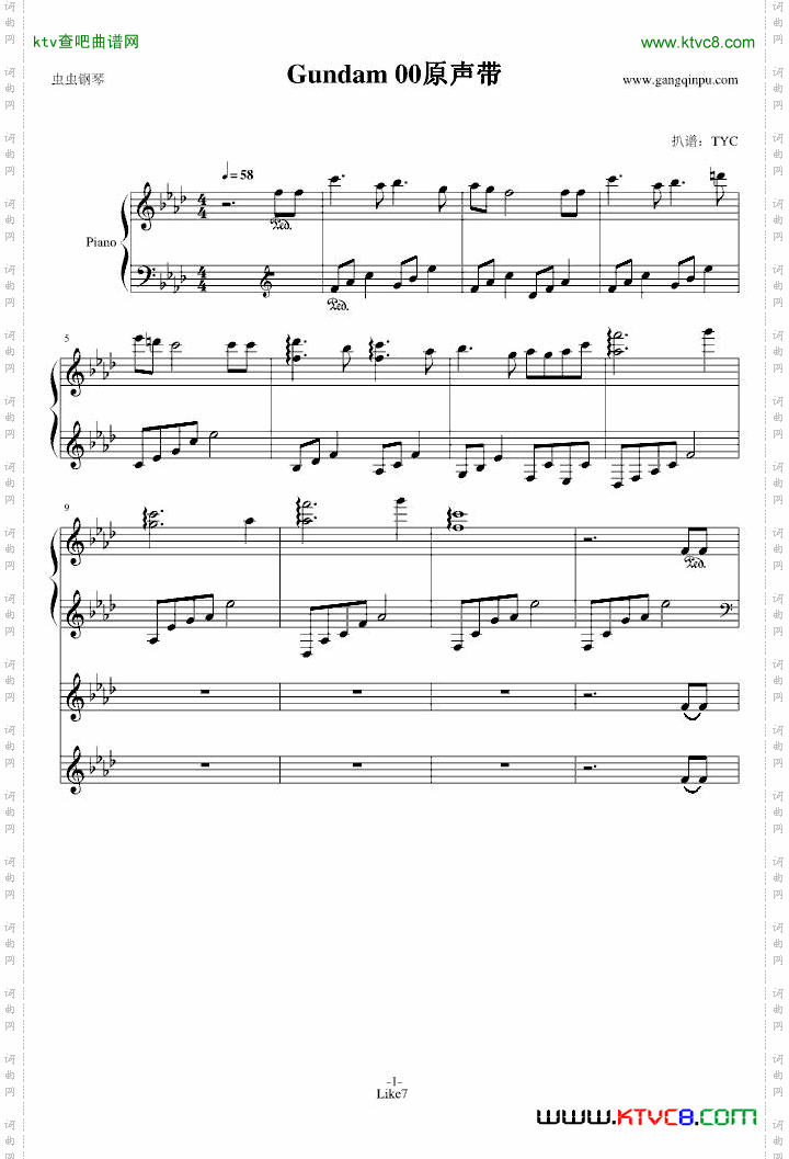 高达00插曲
