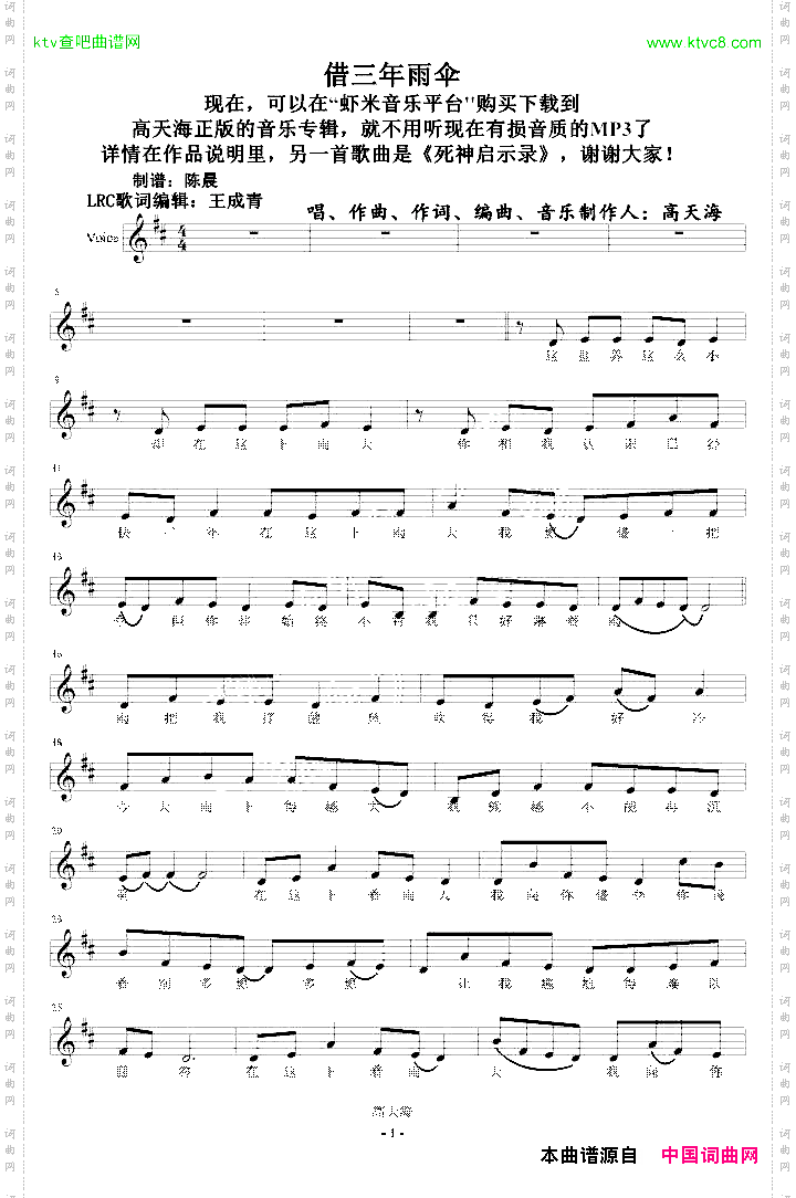 借三年雨伞