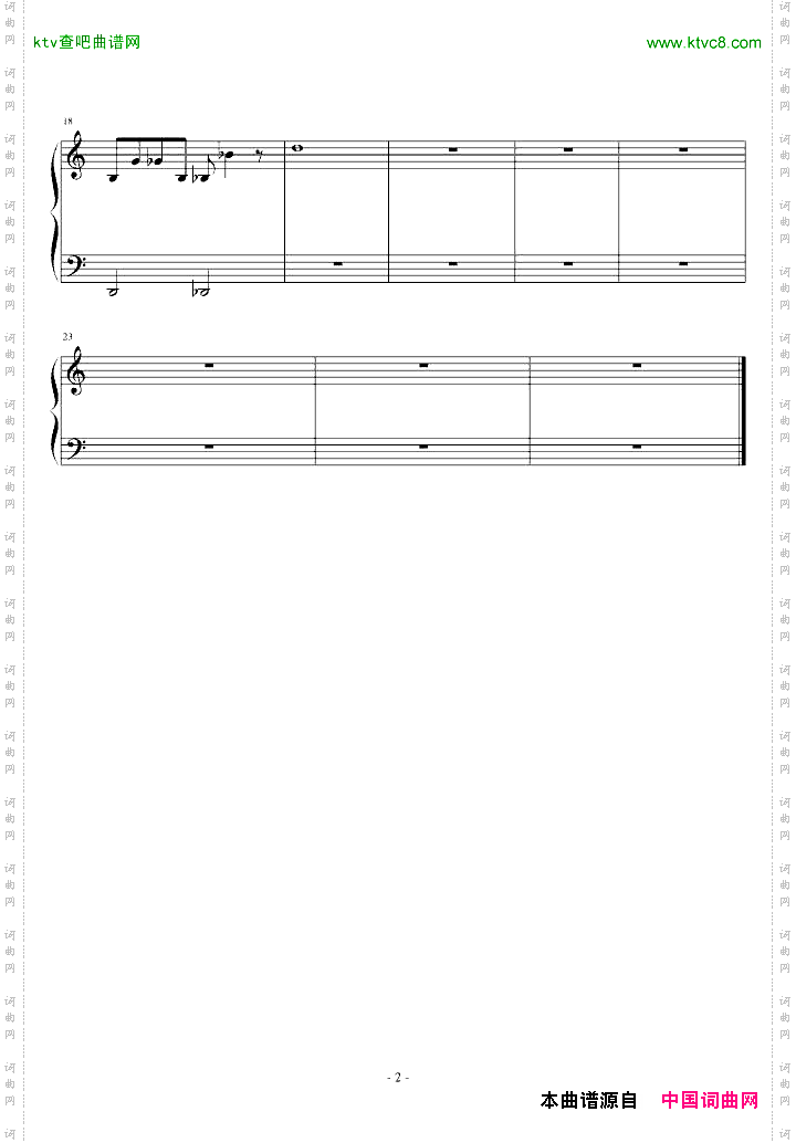 寒蝉插曲