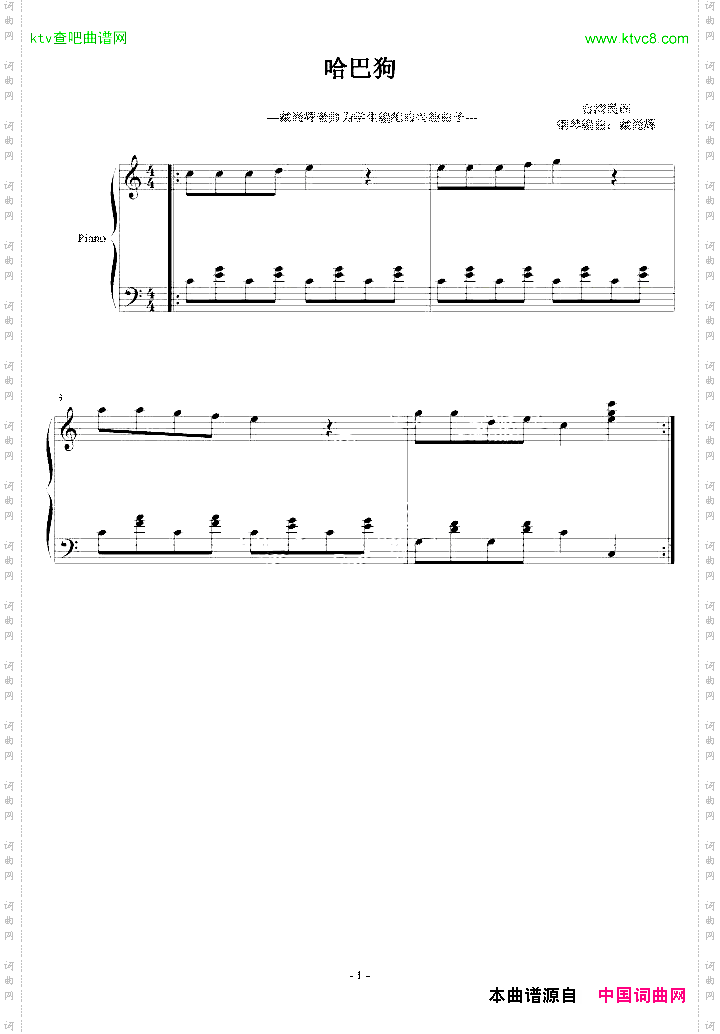 哈巴狗幼儿最喜欢的钢琴曲
