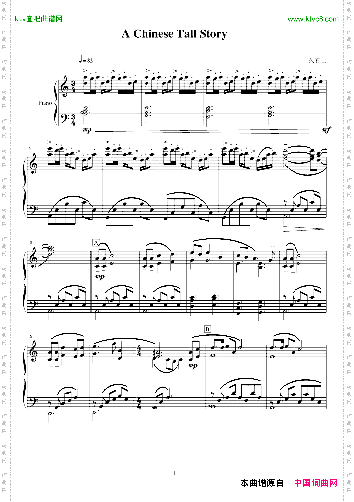 情癫大圣AChineseTallStory