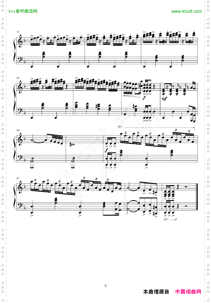 托卡塔曲